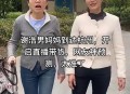 老人被骗直播带货,抖音直播带货真实现状？