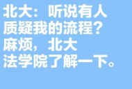 北大教授曝违规招生,北大教授曝违规招生视频