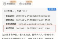 招聘研究生月薪三千,新入职省直单位，研究生学历工资只有3千出头，感觉很失落，觉得甚至养不活家庭，该如何抉择？