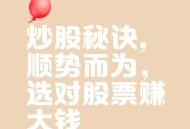 劝员工买自家股票,劝人炒股歇后语？