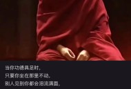 活佛不能随意转世,转世仁波切是什么意思？