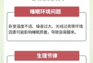 半夜醒来不要看时间,凌晨12点为什么不能往窗外看？