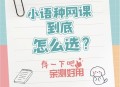 43新生放弃入学资格,小语种班好不好真是各种纠结,本来放弃43中了? 43新生放弃入学资格,小语种班好不好真是各种纠结,本来放弃43中了?