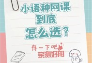 43新生放弃入学资格,小语种班好不好真是各种纠结,本来放弃43中了? 43新生放弃入学资格,小语种班好不好真是各种纠结,本来放弃43中了?