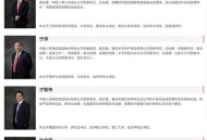 中国人保副总裁被查,中国人保集团副总裁