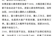 苹果销售部门裁员,富士康裁员已经超过5万，很多人说是因为苹果手机在华销量下滑有关，对此，你怎么看？