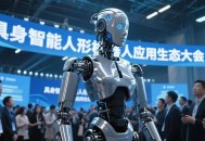 全球首个个人机器人,人工智能仿人机器人由哪个公司？