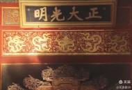 故宫牌匾被金光点亮,故宫牌匾被金光点亮了