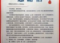 多地颁布献血新政策,个人献血的最新政策和奖励？