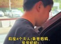 生父回应娃塞后备箱,为图省事省钱，四川司机将父亲和儿子塞后备箱，这事你能理解吗？乘客超载该如何处理？