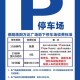 停车5小时被收300,停车3小时被收费2740元