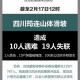 阿坝车坠崖2死5失联,阿坝：7驴友野外徒步突遇暴风雪，1人坠崖遇难！初步认定违规穿越保护区, 你怎么看？