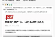 普京开条件,普京开条件特朗普措辞变