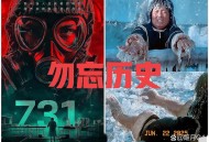 确认暂缓日电影上映,