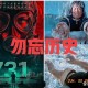 确认暂缓日电影上映,