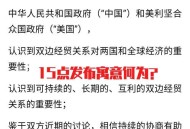 美日贸易协议实施,上个世纪的日美贸易战到底是怎么回事？二者是如何过招的？