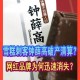 雪糕刺客开始倒闭了,雪糕刺客开始倒闭了吗