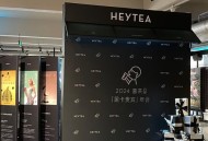 喜茶600多家店消失,喜茶600多家店消失背后