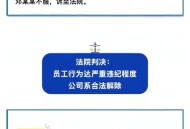 半年迟到32次被开除,半年迟到32次被开除有赔偿吗