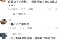 单亲妈妈误转看病钱,单亲妈妈误转看病钱怎么办