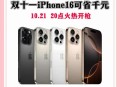 进店前先花16元排队,新款苹果怎么抢购？