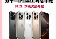 进店前先花16元排队,新款苹果怎么抢购？