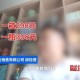 央视曝光零差评猫腻,央视曝光零差评猫腻是真的吗