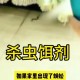 女童酒店误食蟑螂药,住酒店遇见蟑螂可以要求几倍赔偿？