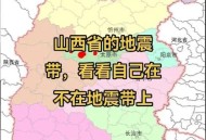 山西大同3.8级地震,今天山西大同发生地震了吗？