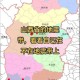 山西大同3.8级地震,今天山西大同发生地震了吗？