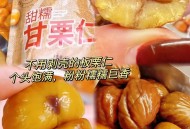 男童在超市舔食糕点,形容""板栗""的成语有哪些？