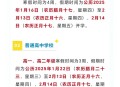 初中生放假视频火了,中学生放假安排2022寒假？