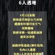 甘肃暴雨有人失联,甘肃旅游团5名游客擅自下海游泳致2死1失踪，旅行社该不该负责？