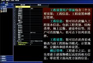 自学工程造价软件教程,自学工程造价软件教程视频