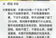外卖小哥失踪22天,如何看待杭州一位外卖员凌晨冒雨送餐顾客失联，无奈之下只好发了一条令人心酸的短信？