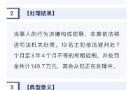 公布6起执法案例,