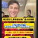 埃文凯尔看阅兵直播,埃文凯尔收到国礼瓷后的心情？