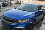 本田中国工厂将停产,本田思域劲动版停产了吗？