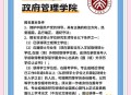北大教授曝违规招生,北京大学的博士招生可以直接申请吗？