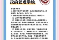 北大教授曝违规招生,北京大学的博士招生可以直接申请吗？