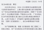 足球裁判界赌球泛滥,NBA联盟会不会取消G1勇骑大战这位涉嫌赌球的主哨的裁判资格？