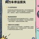 多城停网约车一口价,2021年网约车停运费赔偿标准？
