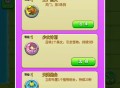 选择游戏攻略,选择攻略011