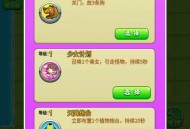 选择游戏攻略,选择攻略011