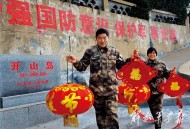 80岁老人住山洞,守岛夫妇发生在什么时期？