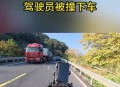 隧道遇逆行摩托车,逆行摩托车撞到汽车怎么处理？