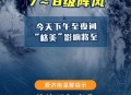 济南暴雨,济南暴雨可以去玩吗？