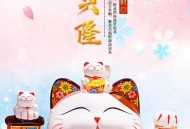 招财猫进店接到客人,招财猫举左手和举右手分别代表什么？