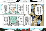 90后在日当全职猎人,阴阳师穿越全职猎人？