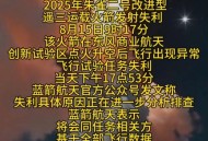 遥十九火箭发射失利,19号火箭发射